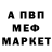 Меф мука Suleyman Sikarov