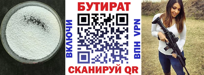 kraken вход Бабаево БУТИРАТ жидкий экстази