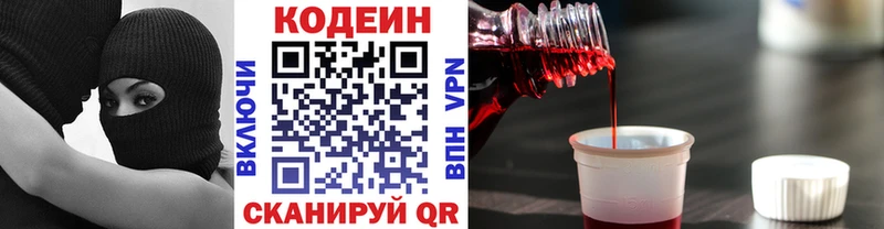 Кодеиновый сироп Lean Purple Drank  Бабаево 