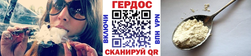 ГЕРОИН гречка Бабаево