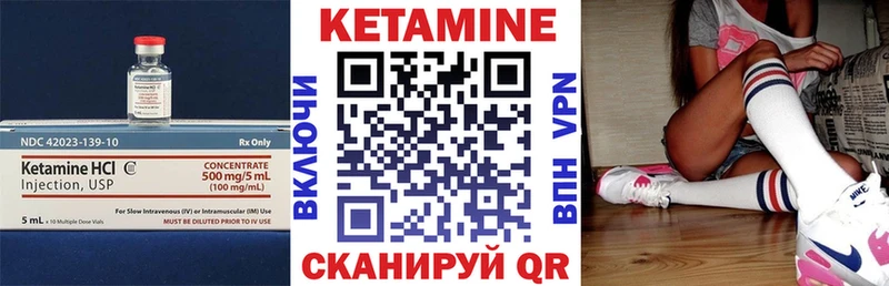 Кетамин VHQ  Бабаево 