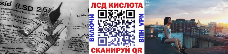 Лсд 25 экстази кислота  закладка  Бабаево 