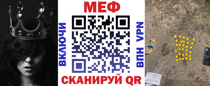 цена Бабаево Меф VHQ