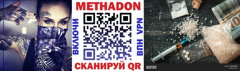 МЕТАДОН кристалл  Бабаево 